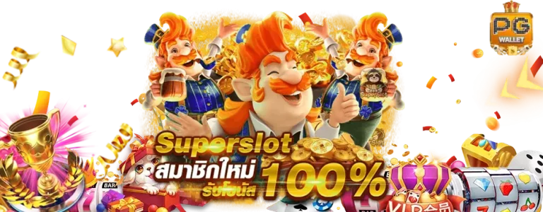 สล็อต pg เว็บตรง